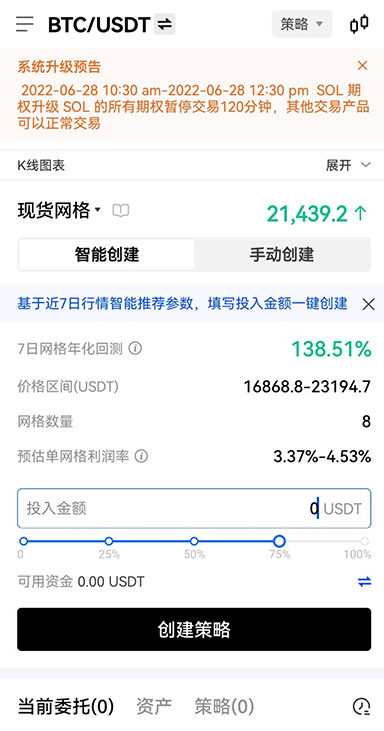 实时收益