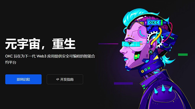 链上互转